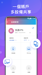 快连破解版解锁vip下载安装android下载效果预览图