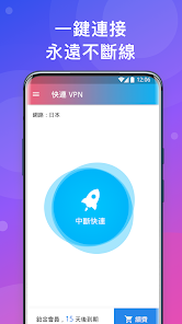 快连加速官网android下载效果预览图